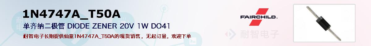 1N4747A_T50Aıۺͼ
