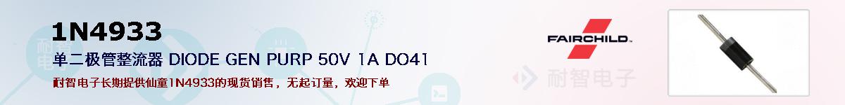 1N4933ıۺͼ