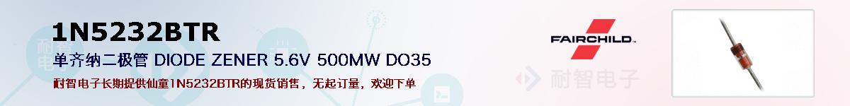 1N5232BTR�ı��ۺͼ�������