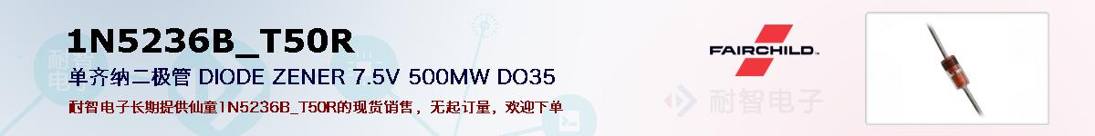 1N5236B_T50R�ı��ۺͼ�������