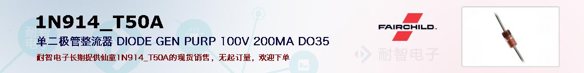 1N914_T50Aıۺͼ