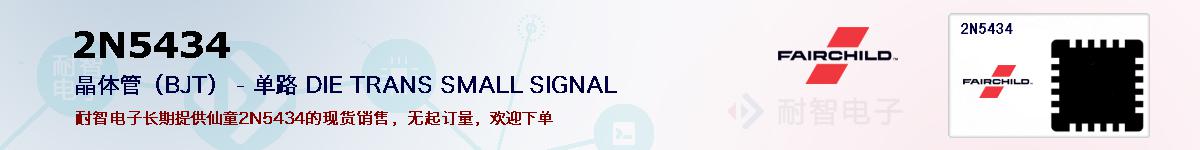 2N5434ıۺͼ