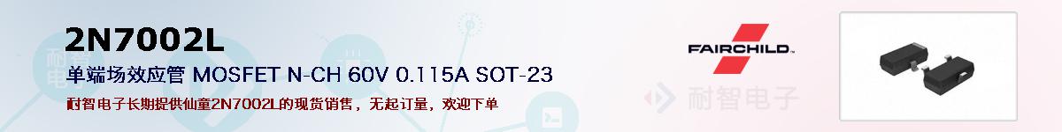 2N7002Lıۺͼ