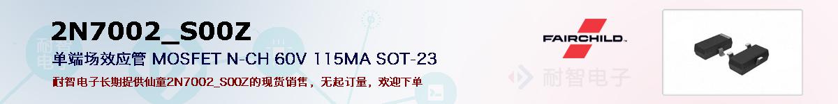 2N7002_S00Zıۺͼ