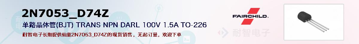 2N7053_D74Zıۺͼ