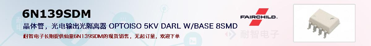 6N139SDMıۺͼ