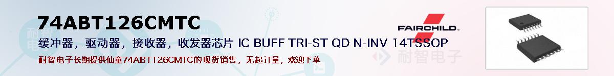 74ABT126CMTCıۺͼ