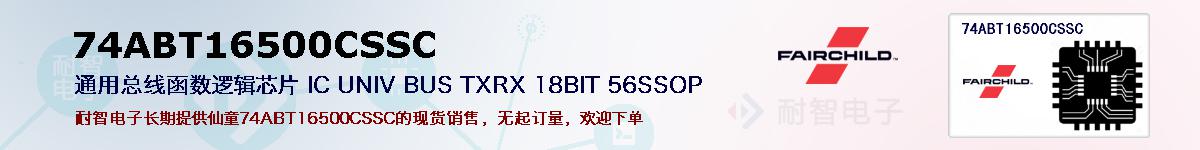 74ABT16500CSSCıۺͼ