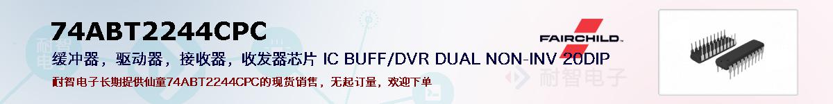 74ABT2244CPCıۺͼ
