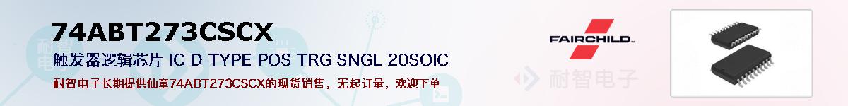 74ABT273CSCXıۺͼ