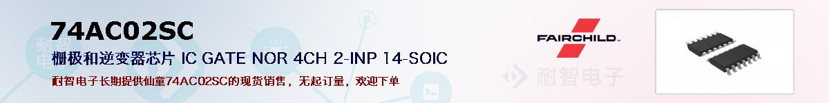 74AC02SCıۺͼ