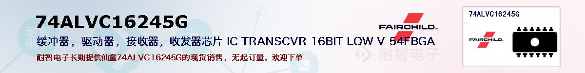 74ALVC16245Gıۺͼ