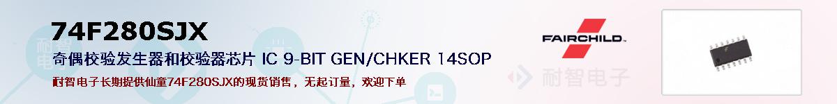 74F280SJXıۺͼ
