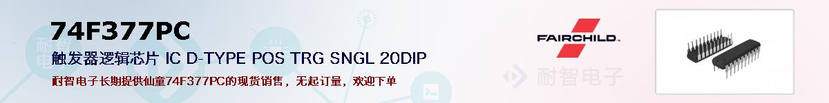 74F377PCıۺͼ