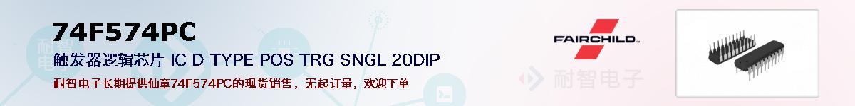 74F574PCıۺͼ