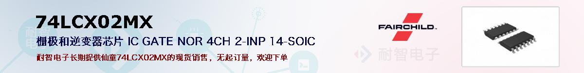 74LCX02MXıۺͼ