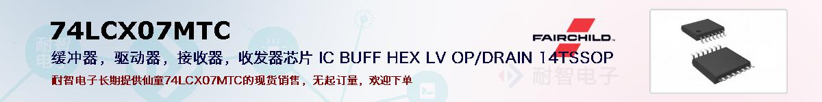 74LCX07MTCıۺͼ