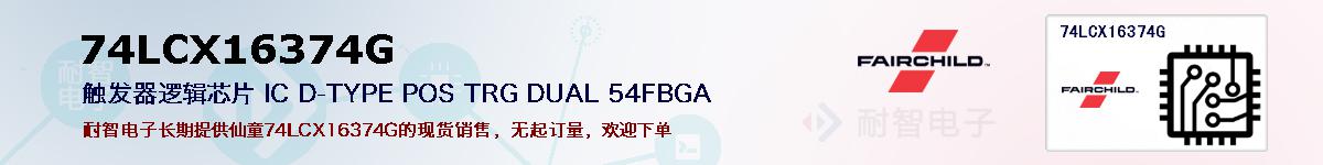 74LCX16374Gıۺͼ