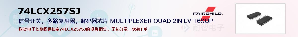 74LCX257SJıۺͼ
