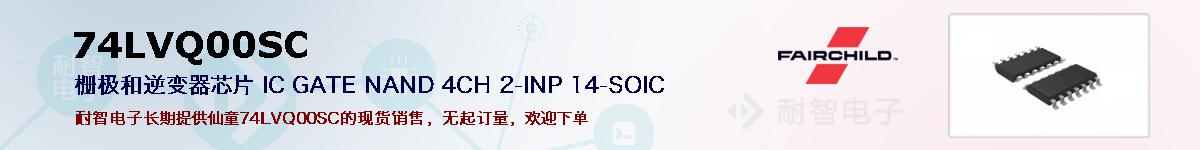 74LVQ00SCıۺͼ