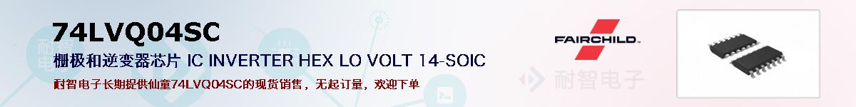 74LVQ04SCıۺͼ