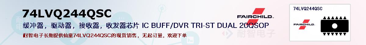 74LVQ244QSCıۺͼ