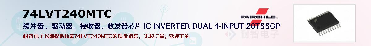 74LVT240MTCıۺͼ