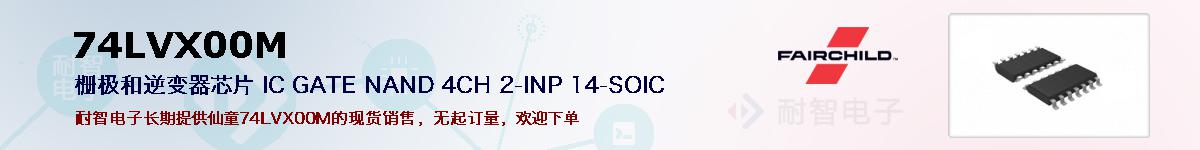 74LVX00Mıۺͼ