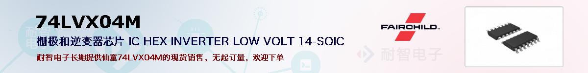 74LVX04Mıۺͼ