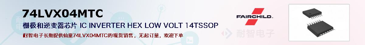 74LVX04MTCıۺͼ