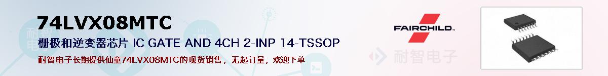 74LVX08MTCıۺͼ