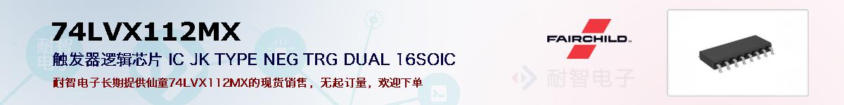 74LVX112MXıۺͼ
