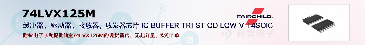 74LVX125Mıۺͼ