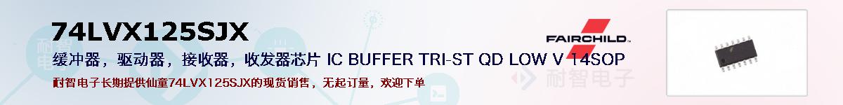 74LVX125SJXıۺͼ