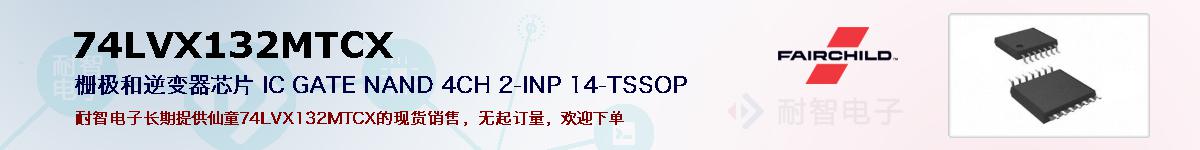 74LVX132MTCXıۺͼ