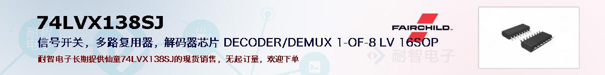 74LVX138SJıۺͼ