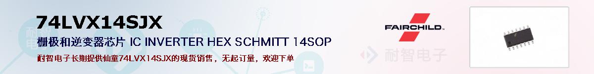 74LVX14SJXıۺͼ