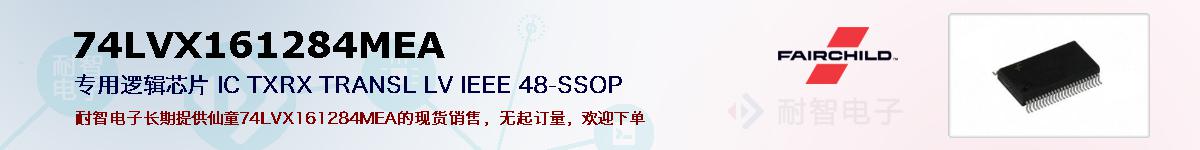 74LVX161284MEAıۺͼ