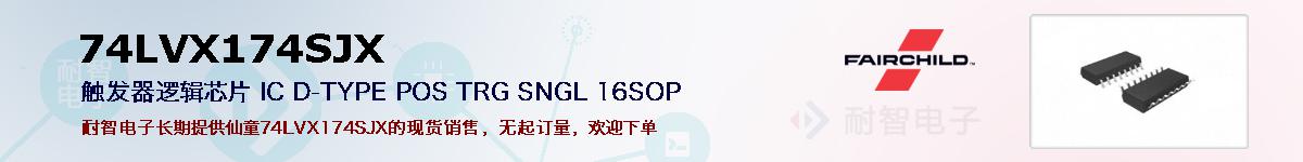 74LVX174SJXıۺͼ