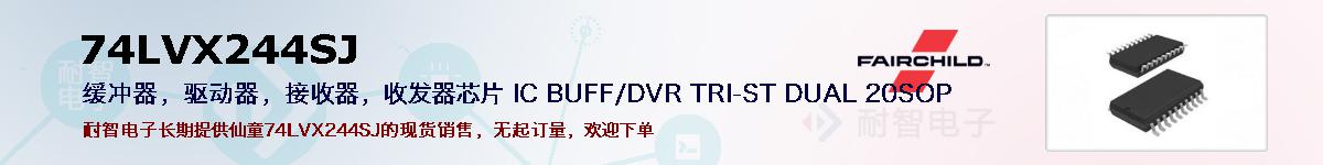 74LVX244SJıۺͼ