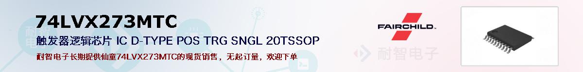 74LVX273MTCıۺͼ