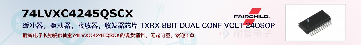 74LVXC4245QSCXıۺͼ
