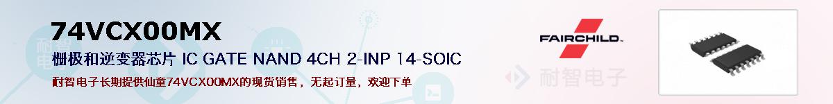 74VCX00MXıۺͼ
