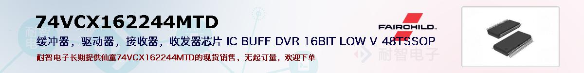 74VCX162244MTDıۺͼ