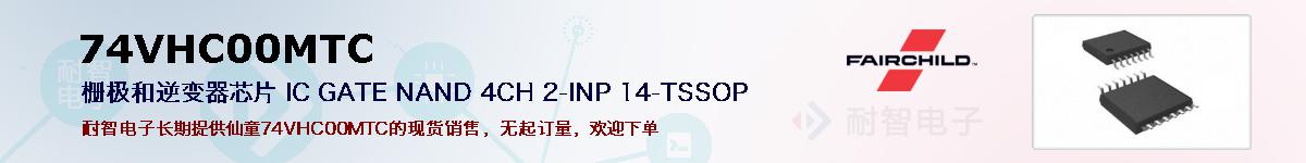74VHC00MTCıۺͼ