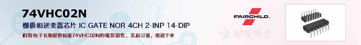 74VHC02Nıۺͼ