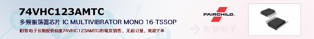74VHC123AMTCıۺͼ