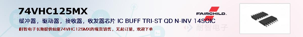 74VHC125MXıۺͼ