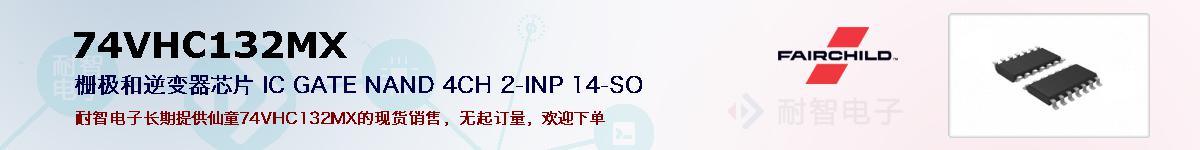 74VHC132MXıۺͼ
