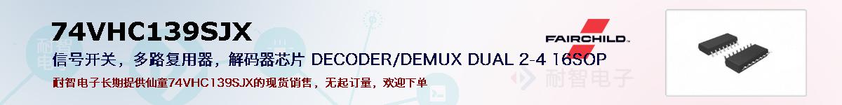 74VHC139SJXıۺͼ